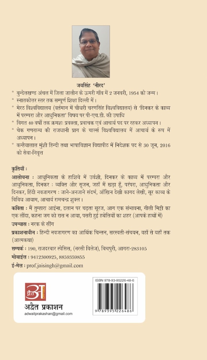 Pasri Hui hatheliyo Ka Sheher